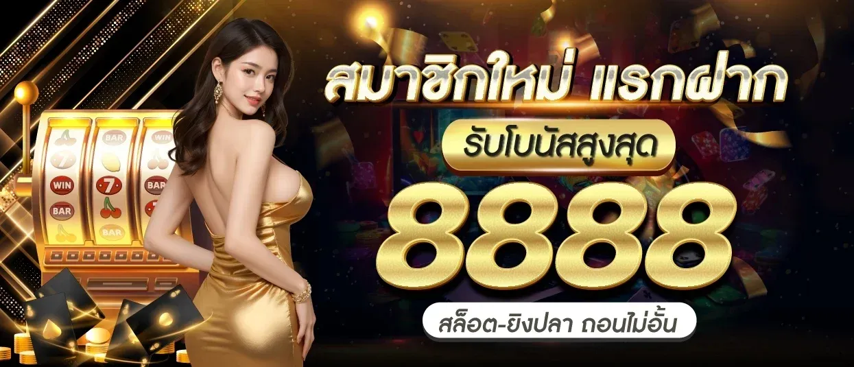 โปรโมชั่น By th778